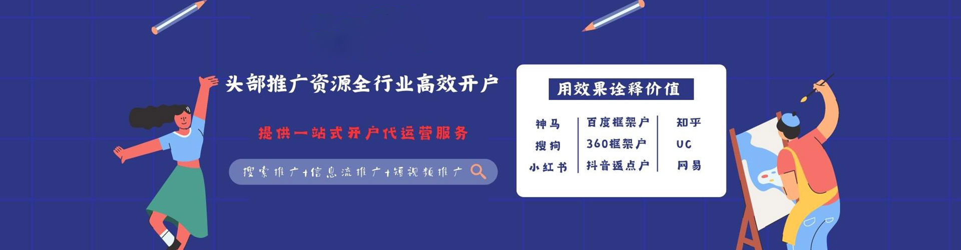 阳新竞价广告