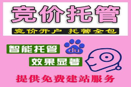 百度推广代运营案例：品牌知名度提升案例